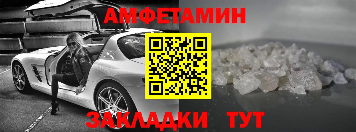 Амфетамин  Вход с VPN  Анжеро-Судженск  Amphetamine Premium 