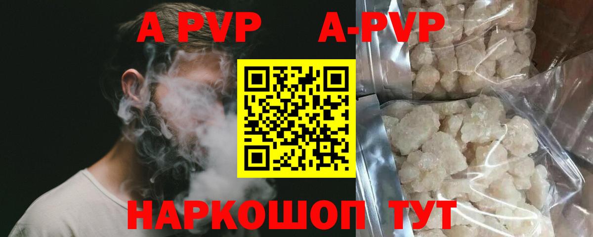 Alfa_PVP Соль  Альфа ПВП мука  Alfa_PVP кристаллы  Анжеро-Судженск  Вход с VPN 