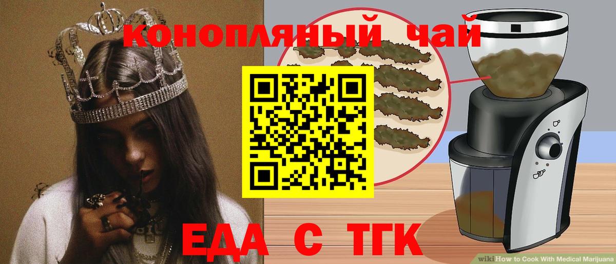 Анжеро-Судженск  Еда ТГК конопля  Вход с VPN 