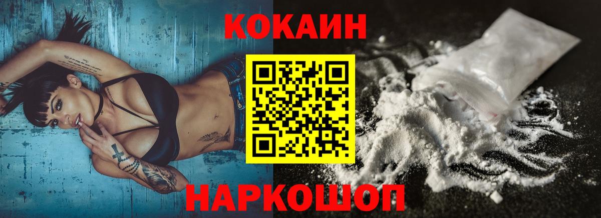 КОКАИН 97% Анжеро-Судженск