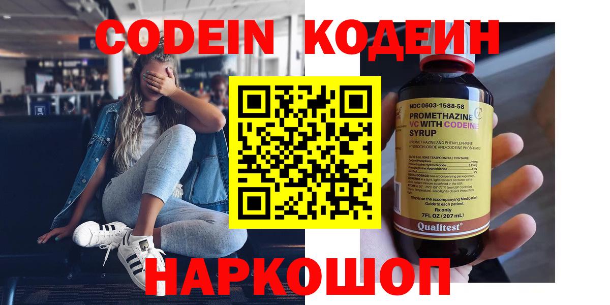 COCAIN  Бошки Шишки  Анжеро-Судженск  МЕФ кристаллы  NBOMe  ГАШИШ  Меф  Вход с VPN 