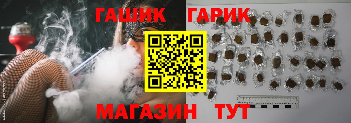 Анжеро-Судженск  ГАШИШ Premium  даркнет сайт  Вход с VPN  ГАШ хэш 