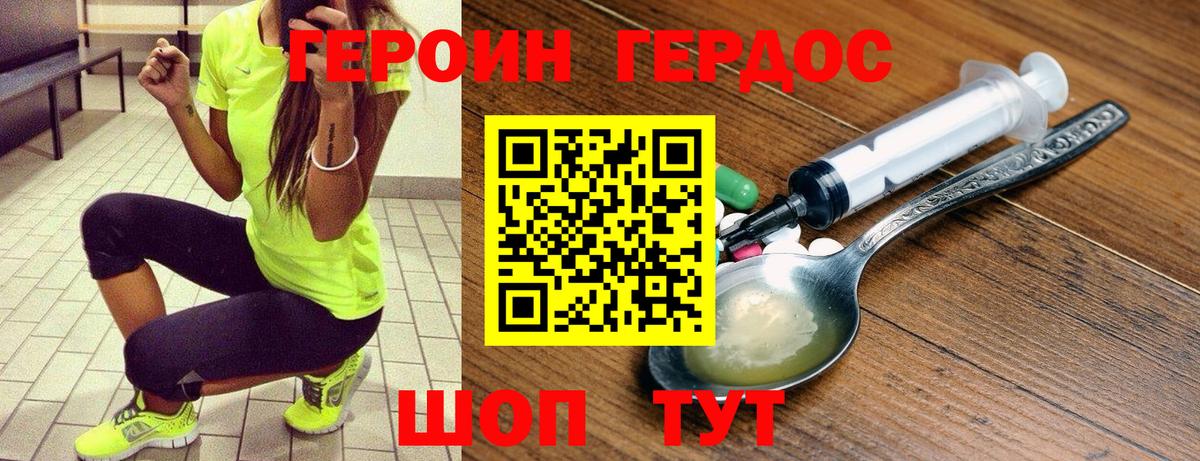 Героин афганец Анжеро-Судженск