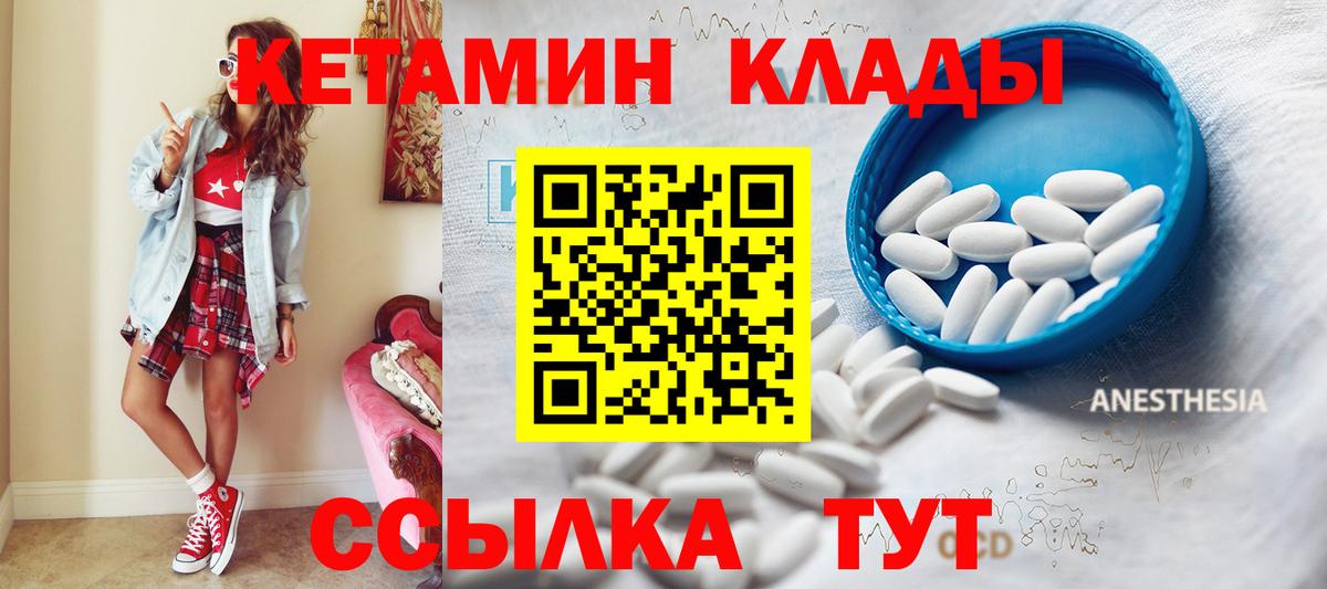 КЕТАМИН ketamine  Кетамин VHQ  Вход с VPN  Анжеро-Судженск 