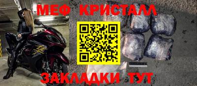 стаф Абинск