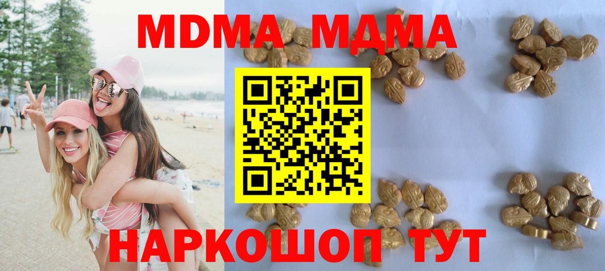 MDMA  МДМА кристаллы  Анжеро-Судженск  Вход с VPN  MDMA VHQ 