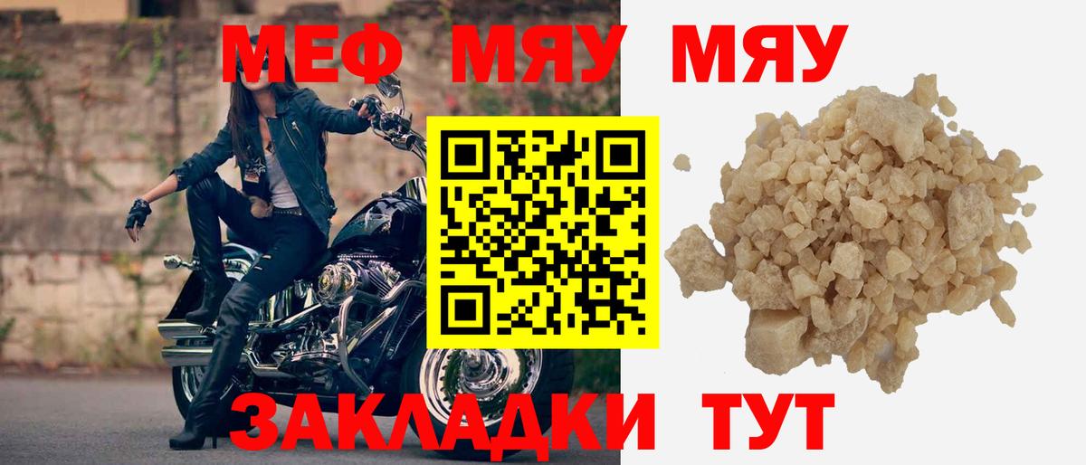Меф кристаллы Анжеро-Судженск