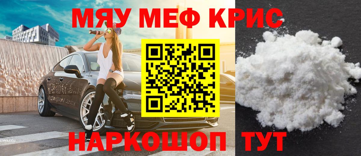 МЕФ  Мефедрон mephedrone  Анжеро-Судженск  Вход с VPN  Мефедрон mephedrone 
