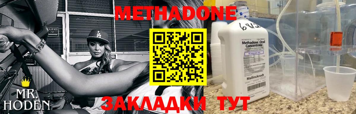 Анжеро-Судженск  дарк нет Telegram  МЕТАДОН мёд  Вход с VPN  МЕТАДОН кристалл 