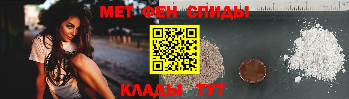 Метамфетамин мет  Вход с VPN  Анжеро-Судженск 