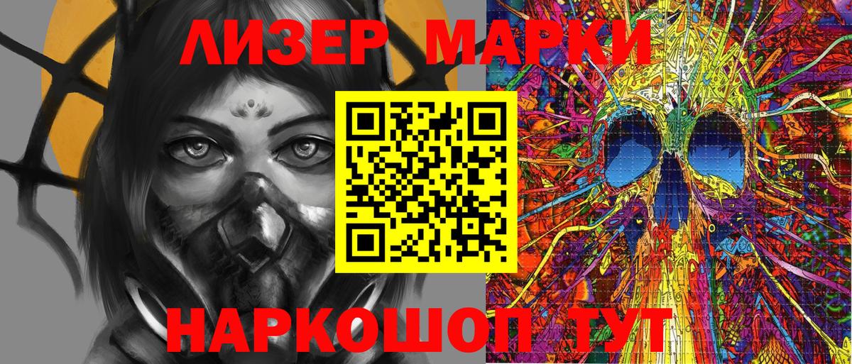 продажа наркотиков  Марки 25I-NBOMe  Вход с VPN  Марки N-bome 1,8мг  Анжеро-Судженск 