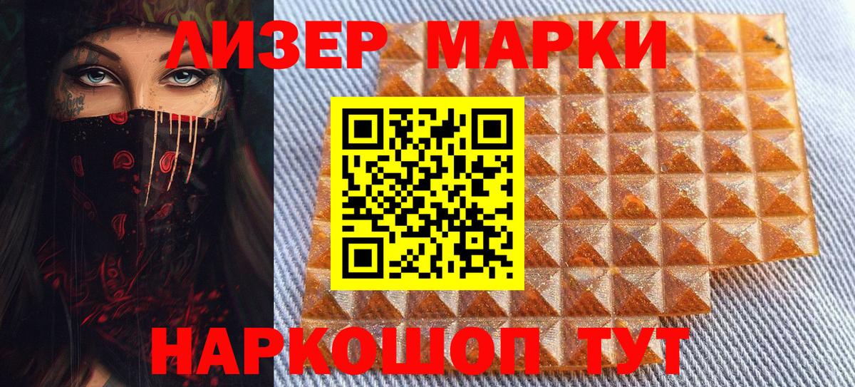 Марки 25I-NBOMe 1,5мг Анжеро-Судженск