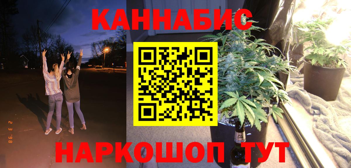 Бошки Шишки AK-47  Вход с VPN  Шишки марихуана сатива  Анжеро-Судженск  Бошки марихуана планчик 